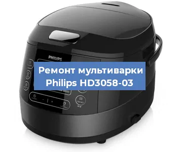Ремонт мультиварки Philips HD3058-03 в Перми